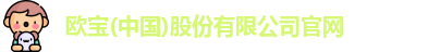 欧宝